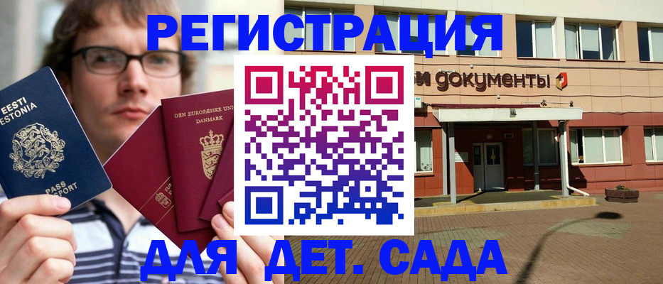 временная регистрация госуслуги в Шилке