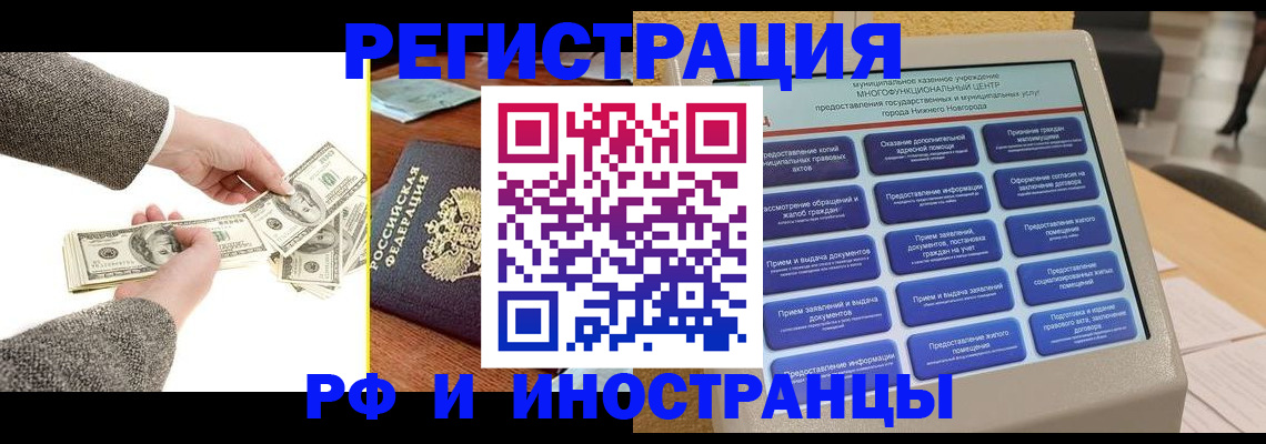 временная регистрация адрес в Шилке