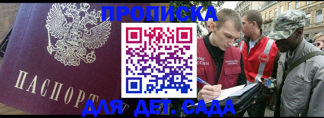 прописка иностранных граждан в Шилке